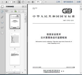 解读GB/T 37972-2019 构建完善的云计算服务运行监管框架与装备技术服务
