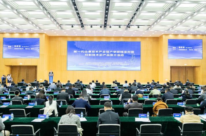数智赋能新蓝海 山东举办新一代信息技术产业链产学研精准对接与云计算技术新产品推介活动